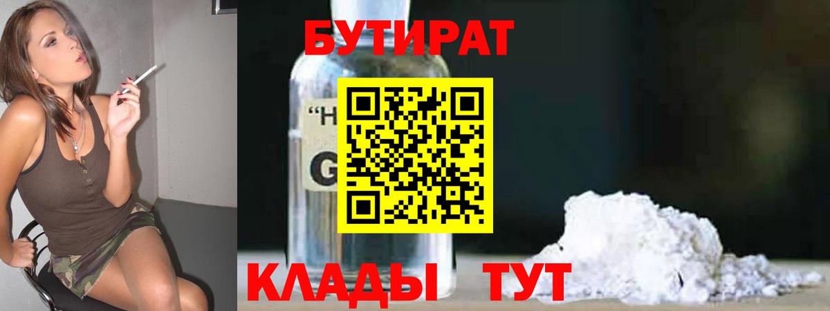 Черемхово  Бутират буратино  Вход с VPN 
