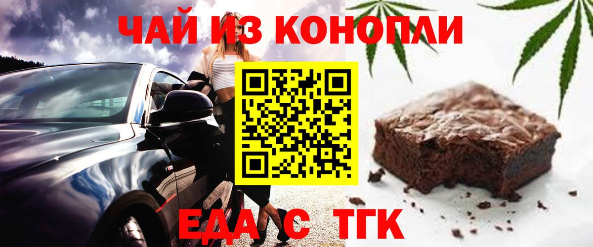 Черемхово  Печенье с ТГК марихуана  Вход с VPN 