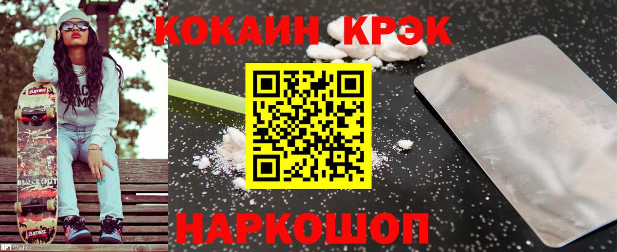 Cocaine 97%  Вход с VPN  КОКАИН  COCAIN Fish Scale  Черемхово 