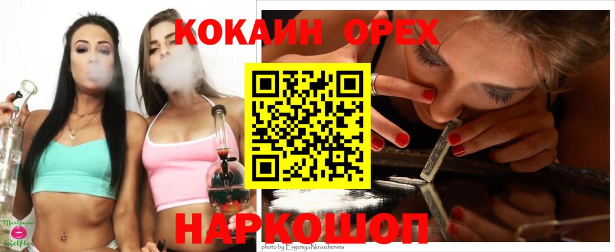Cocaine VHQ Черемхово