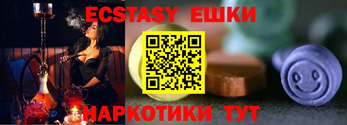 Черемхово  где найти   Ecstasy  Вход с VPN  Экстази Philipp Plein  Ecstasy 99% 