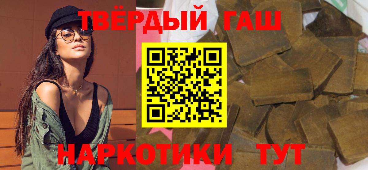 Гашиш хэш Черемхово