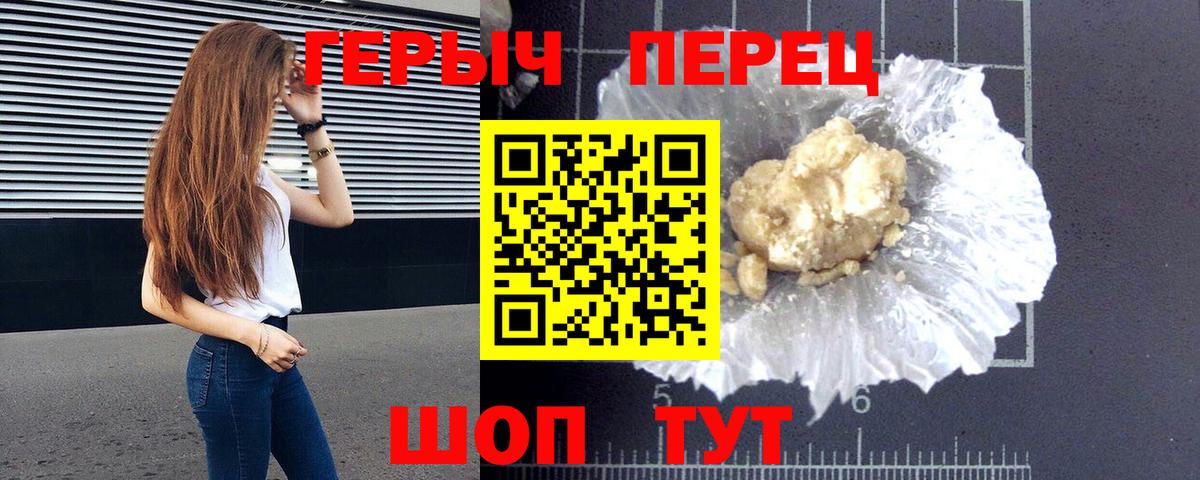 Черемхово  ГЕРОИН  Вход с VPN  Героин афганец 