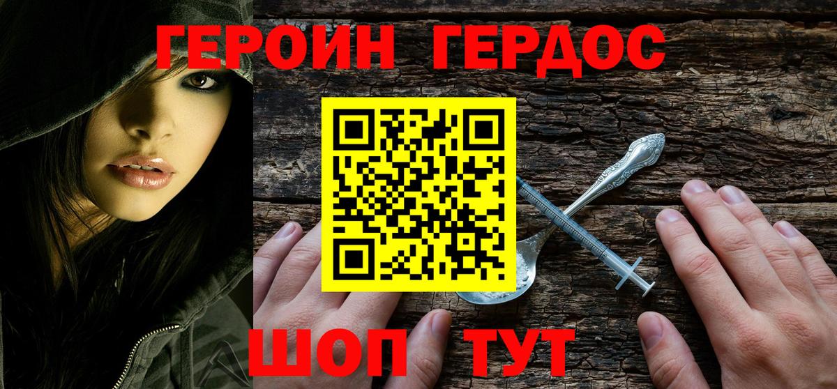 ГЕРОИН афганец Черемхово