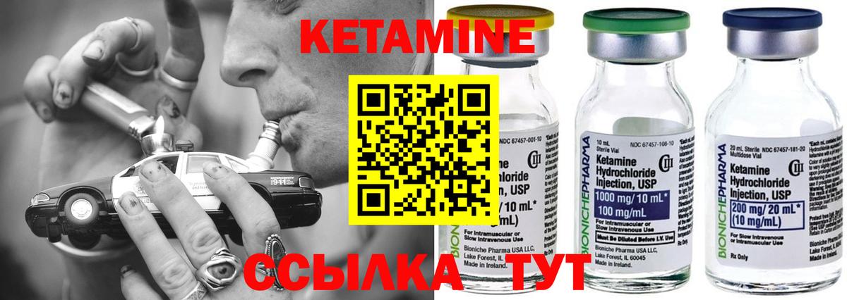КЕТАМИН VHQ  мега как войти  Черемхово  Кетамин VHQ  Вход с VPN 