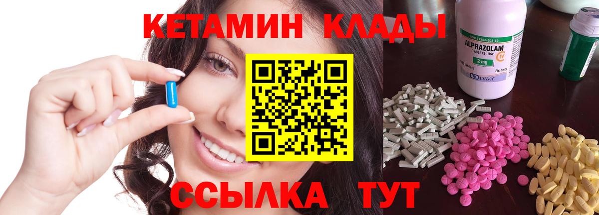 Кетамин ketamine Черемхово