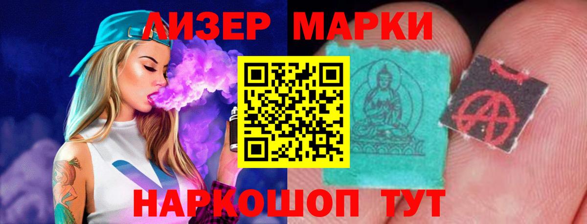 ЛСД экстази кислота  Вход с VPN  Черемхово 