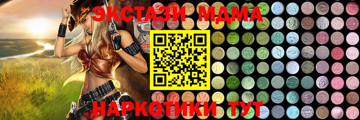 MDMA кристаллы Черемхово
