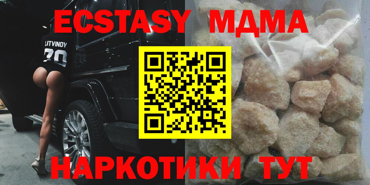 MDMA кристаллы  Вход с VPN  Черемхово 
