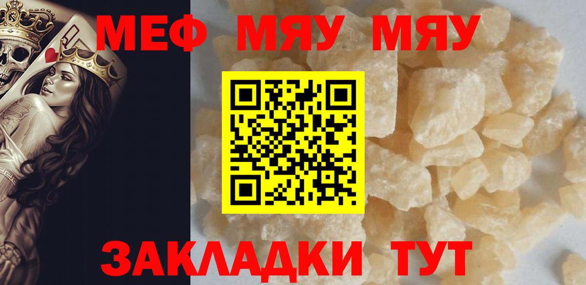 Меф  Черемхово