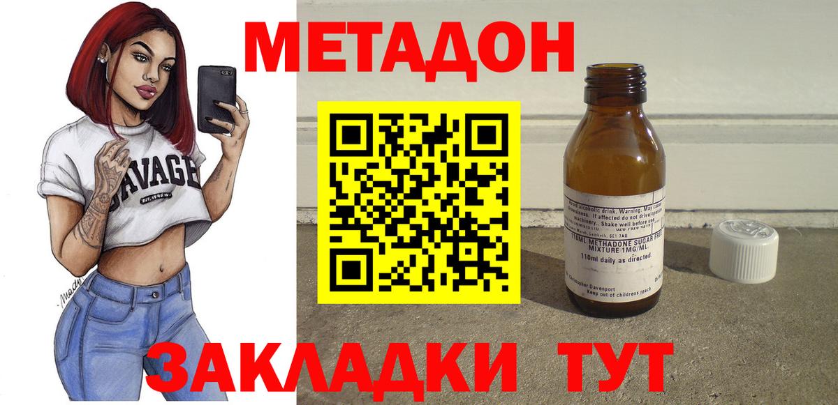 Черемхово  МЕТАДОН VHQ  Вход с VPN 