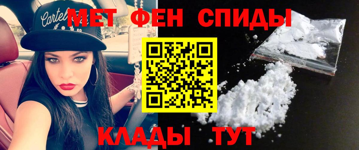 Метамфетамин Декстрометамфетамин 99.9%  Вход с VPN  Черемхово 