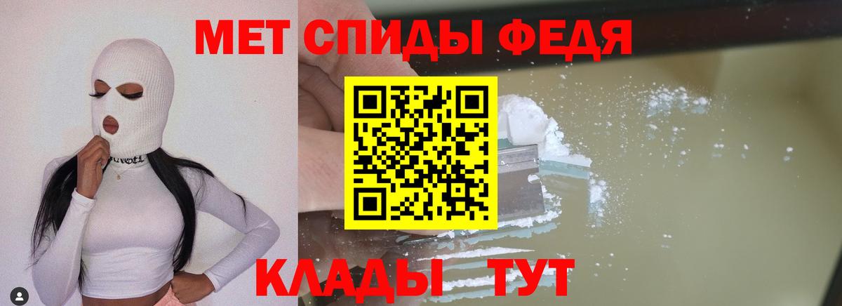 Метамфетамин кристалл Черемхово