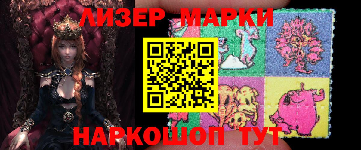 Марки NBOMe 1500мкг  Вход с VPN  Черемхово  Наркотические марки  Марки NBOMe 1500мкг 